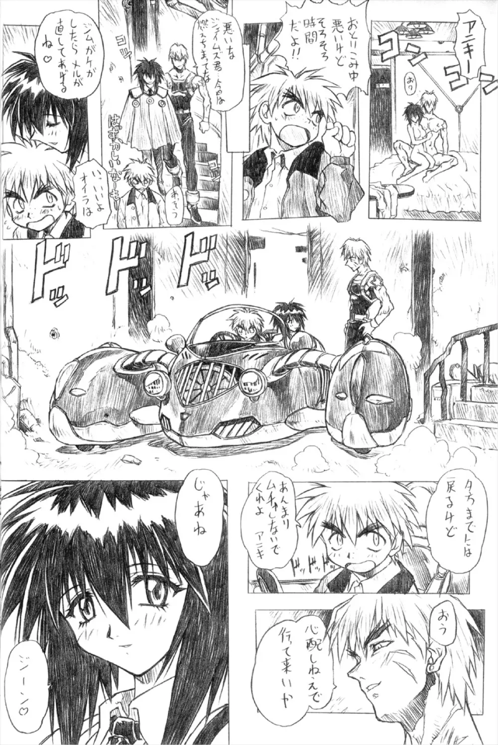 それゆけ！メルフィナさん - page22