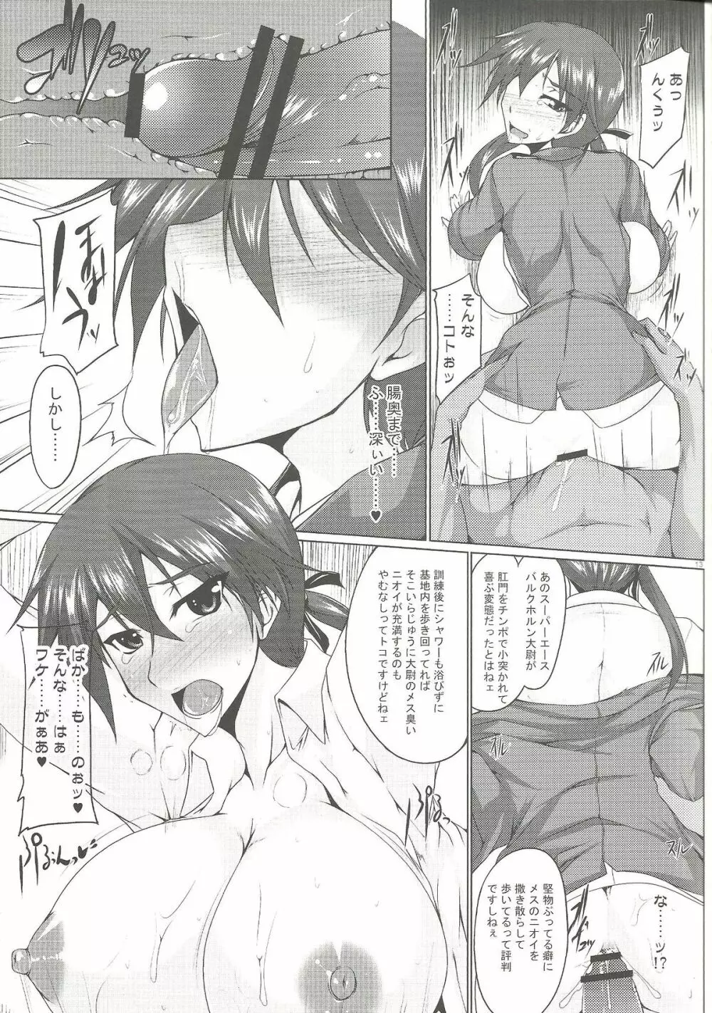 Booby Trap - page12