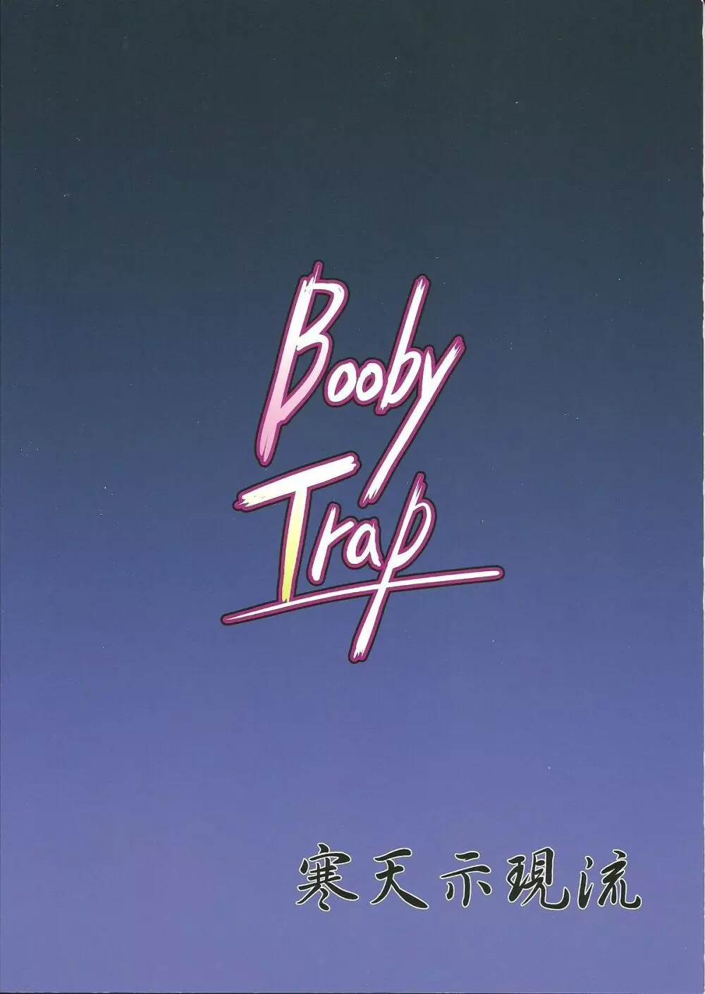 Booby Trap - page30