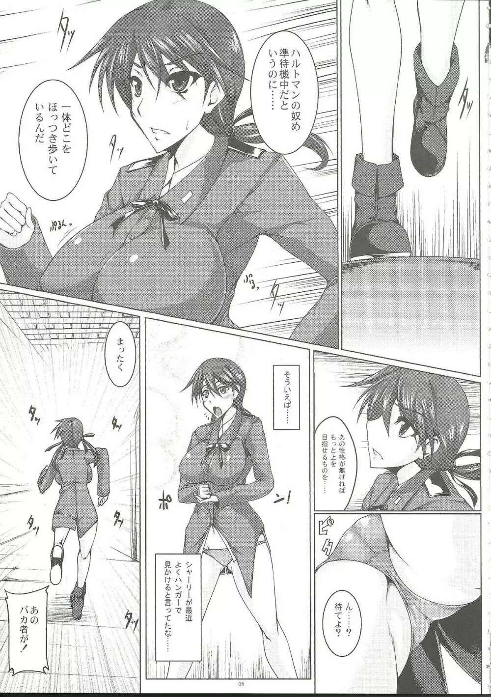Booby Trap - page4