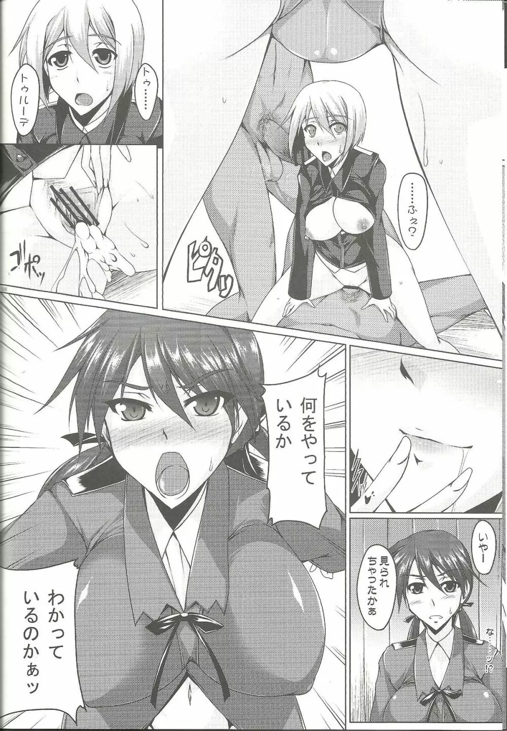Booby Trap - page7