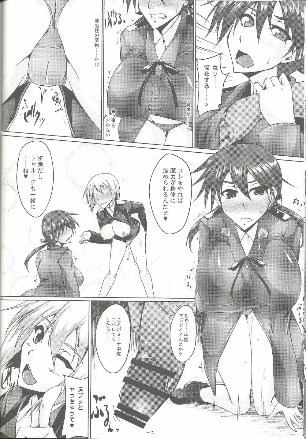 Booby Trap - page9