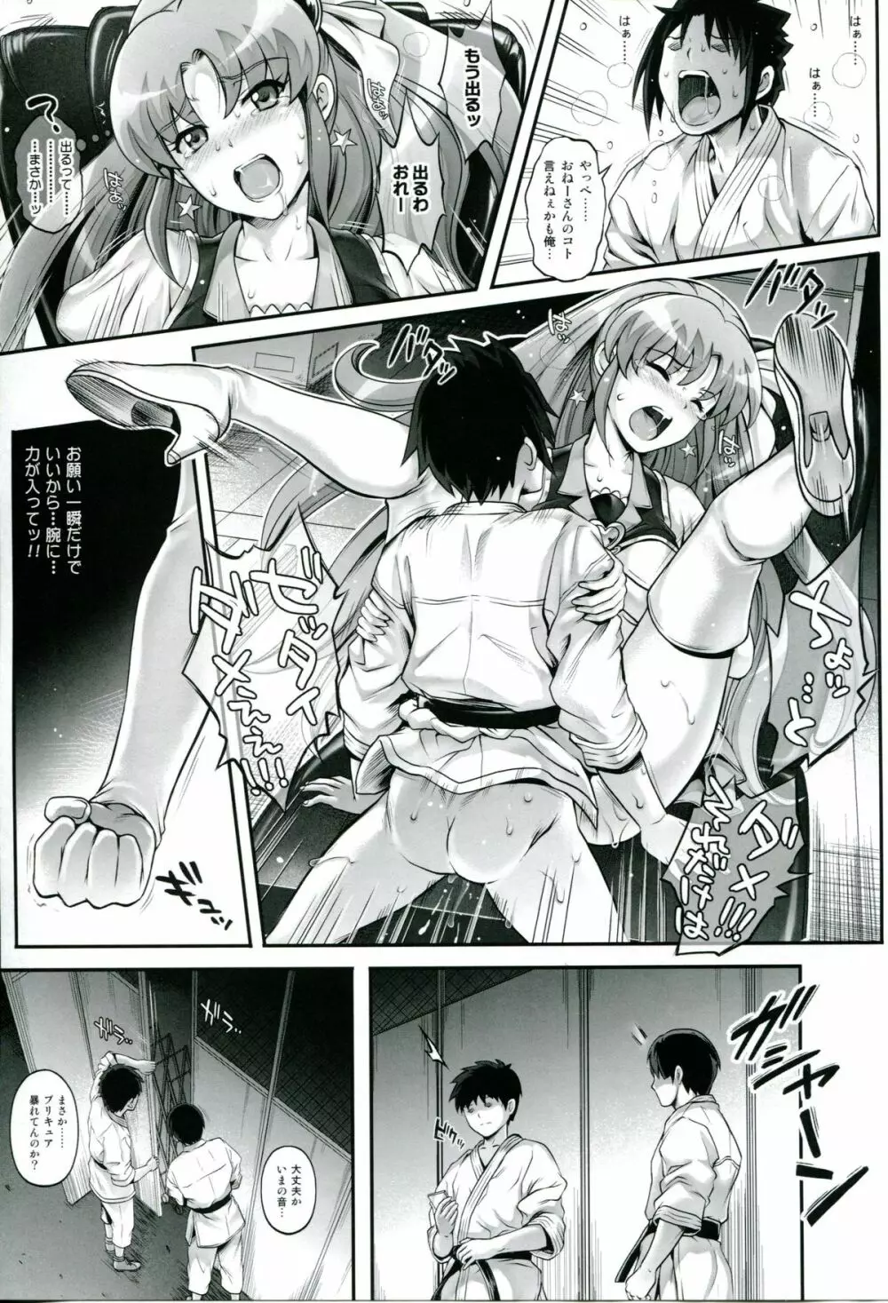 T-21 Sai Aaaark - page16
