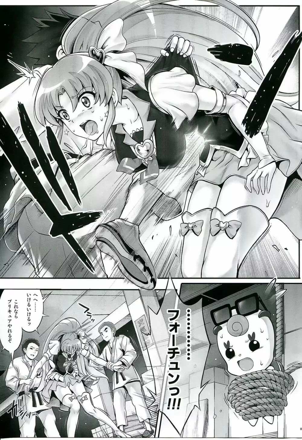 T-21 Sai Aaaark - page2