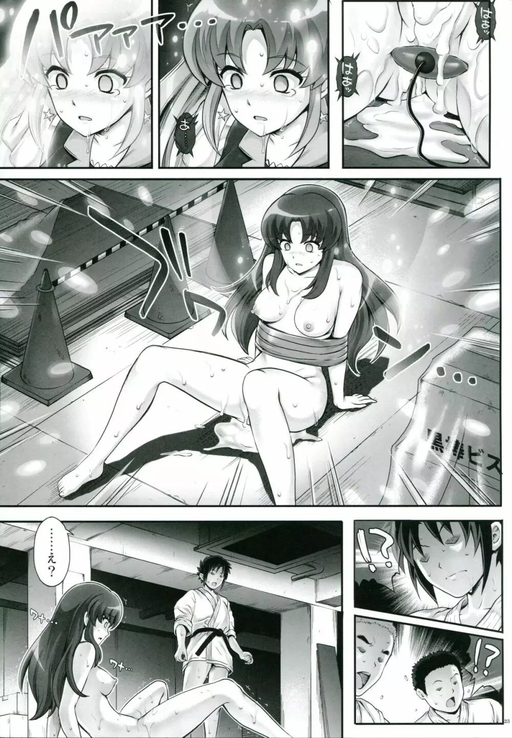 T-21 Sai Aaaark - page22