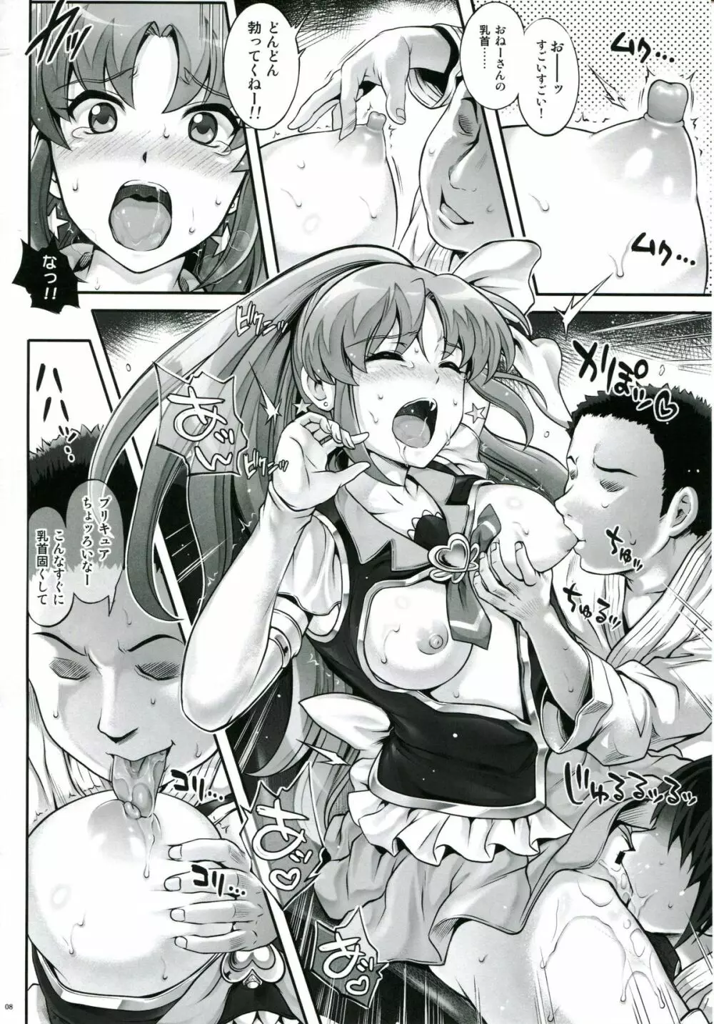 T-21 Sai Aaaark - page7