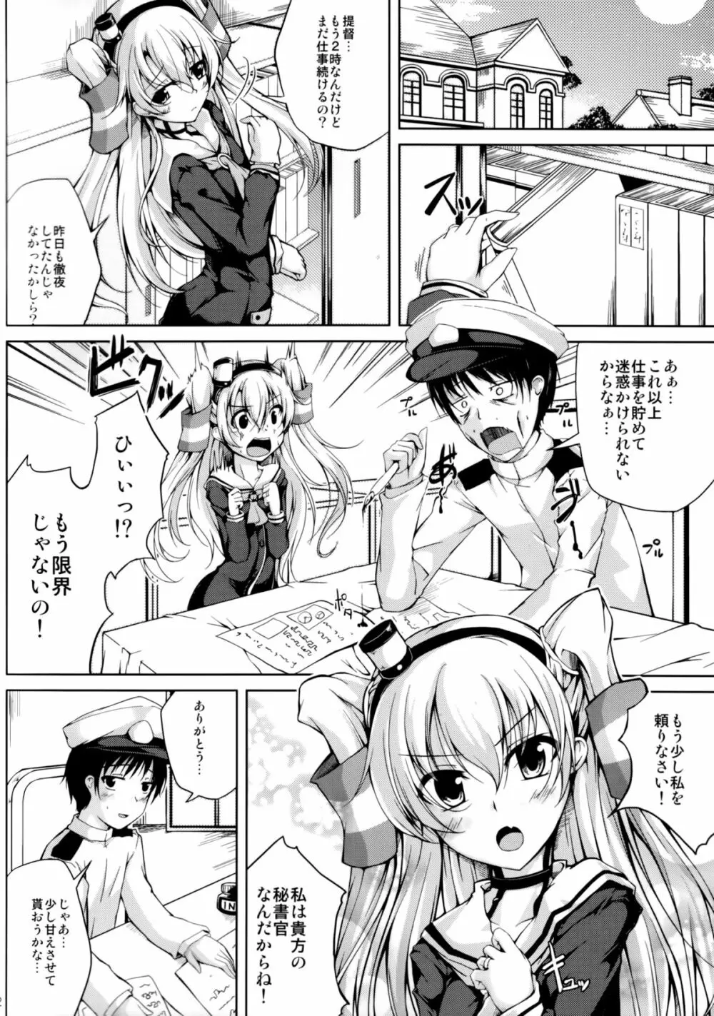 恋色模様8 - page21