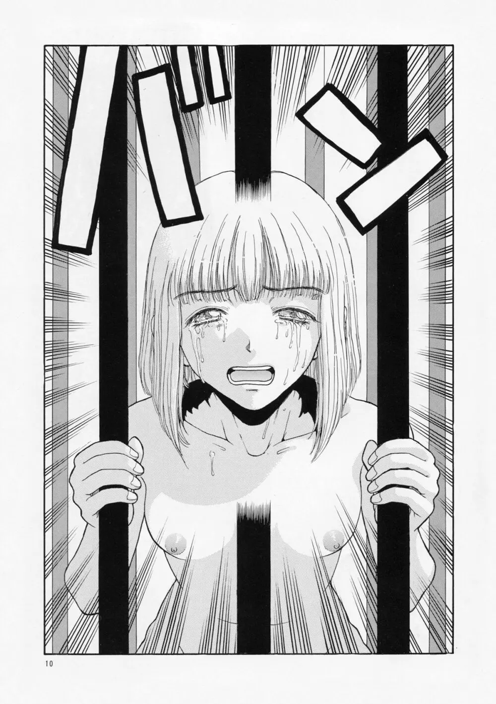 奇行 ACT.3 まいらんどはつてん・完結編 - page10
