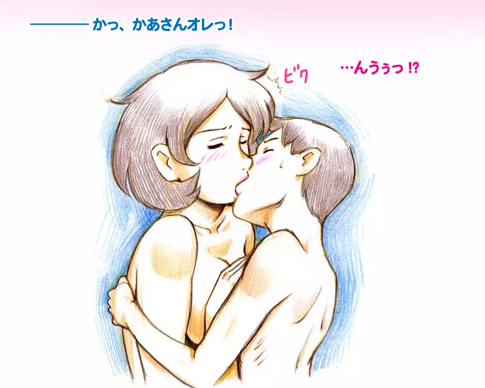 ママショタイム 真夏のプール編 - page28