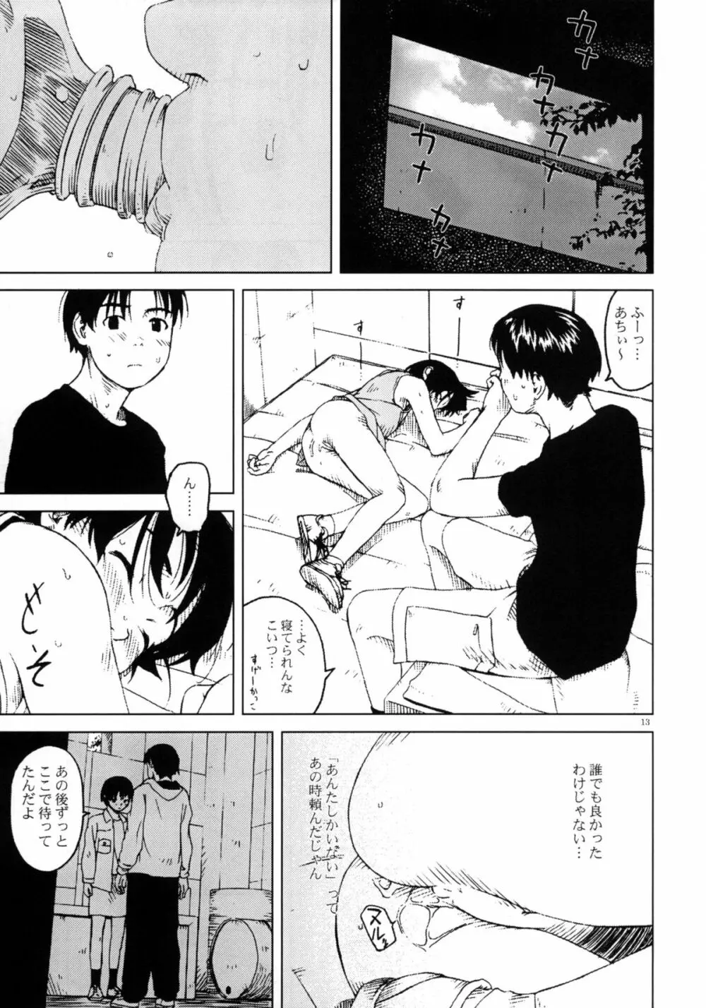 JULY 52 - page14