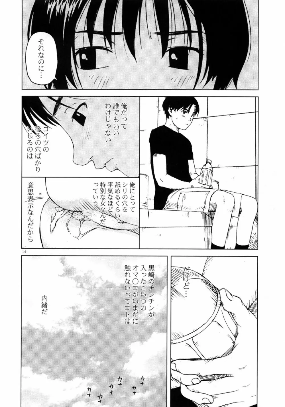 JULY 52 - page15