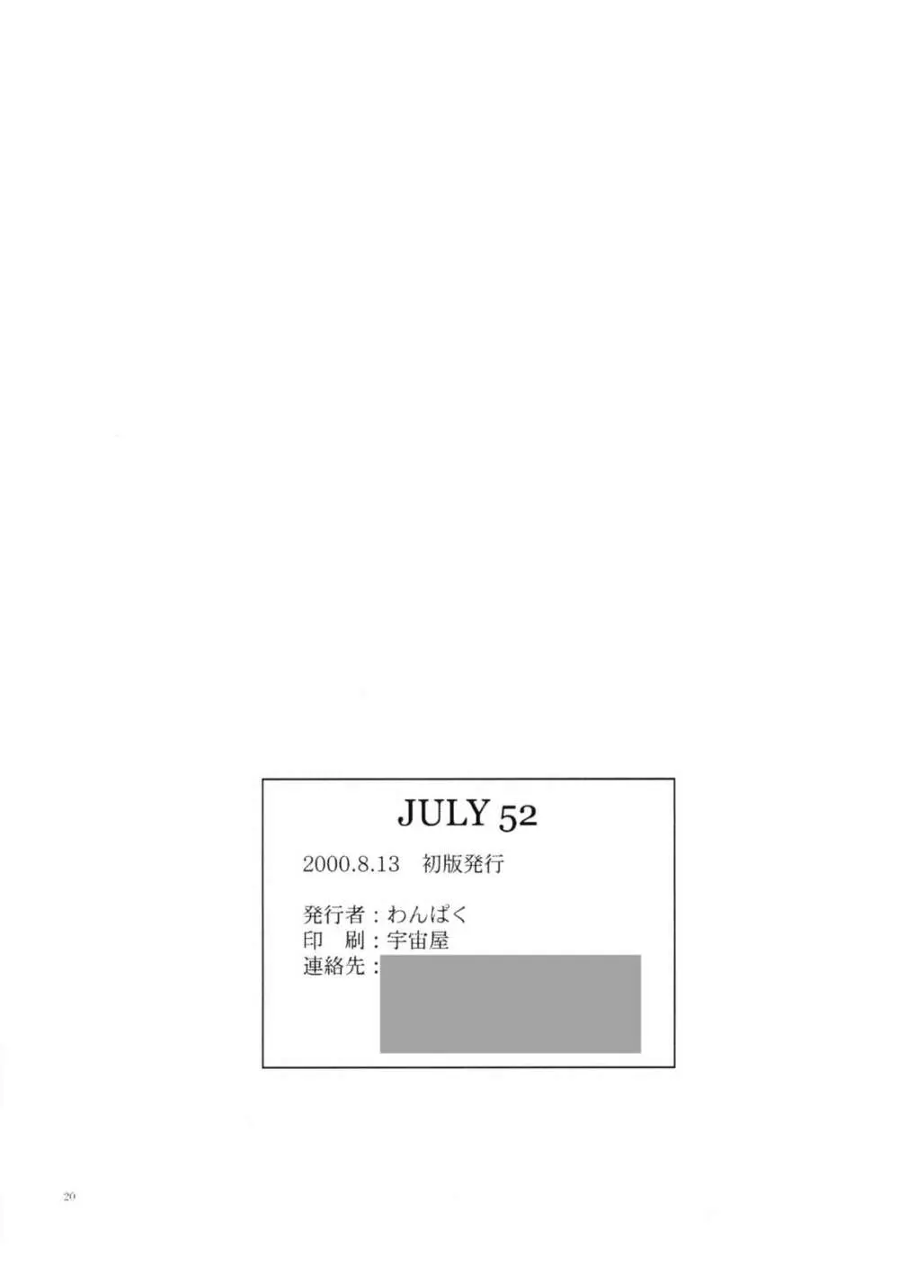 JULY 52 - page21