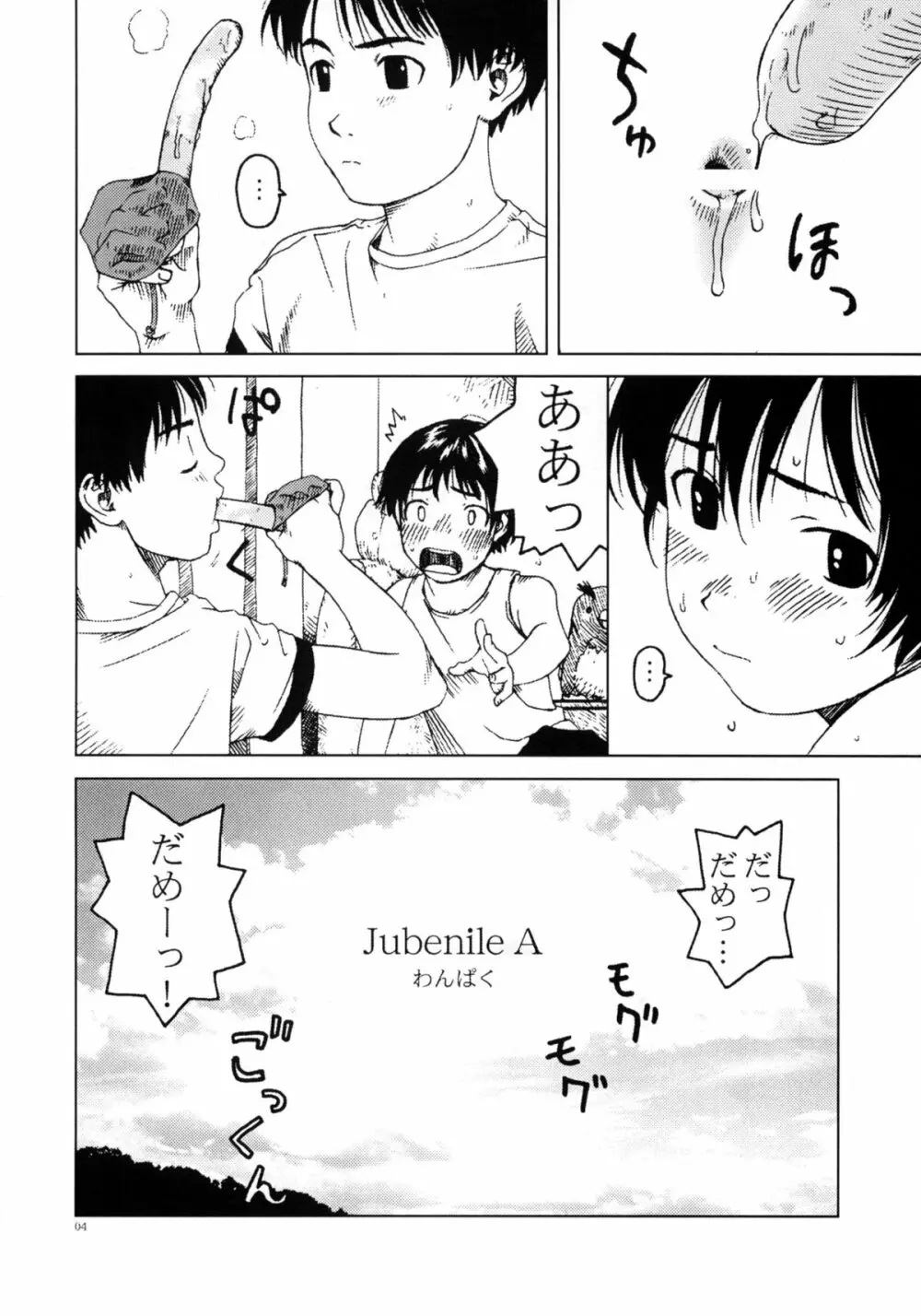 JULY 52 - page5