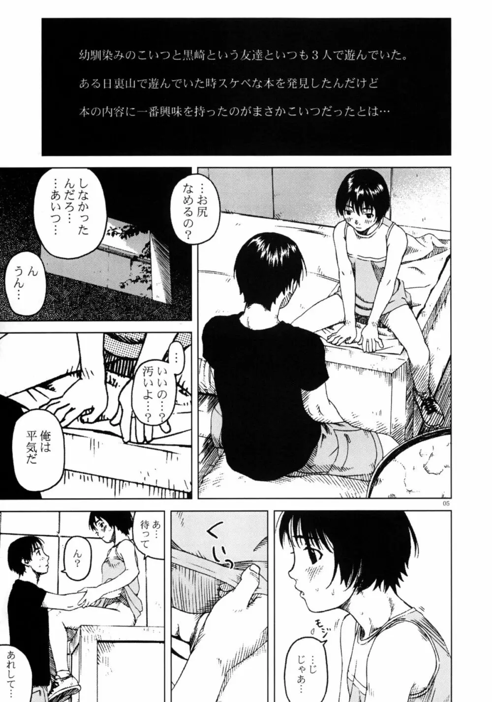 JULY 52 - page6