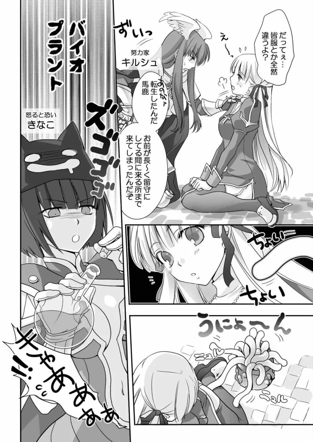 Grazie - page11