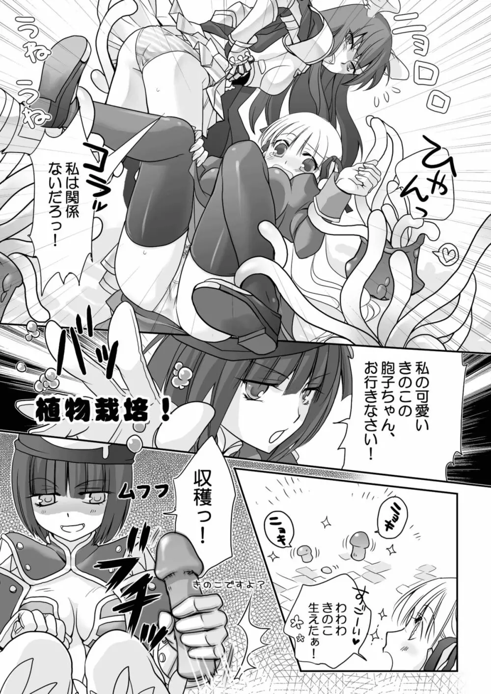 Grazie - page12