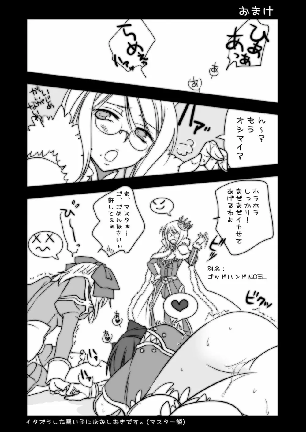 Grazie - page19