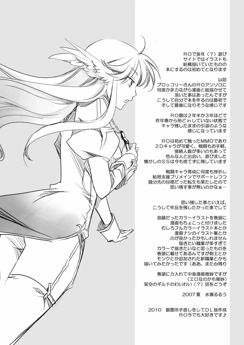 Grazie - page7