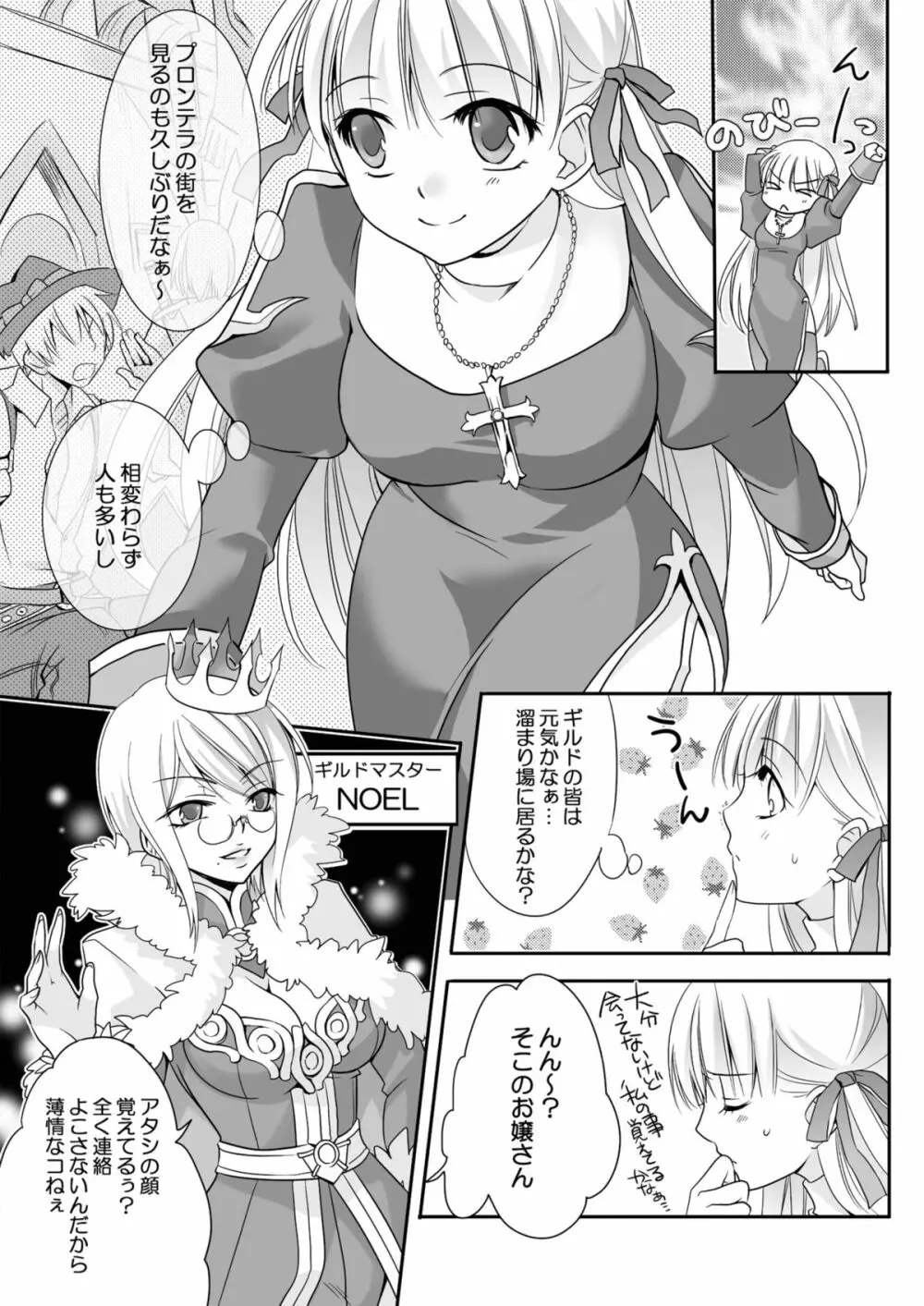 Grazie - page8