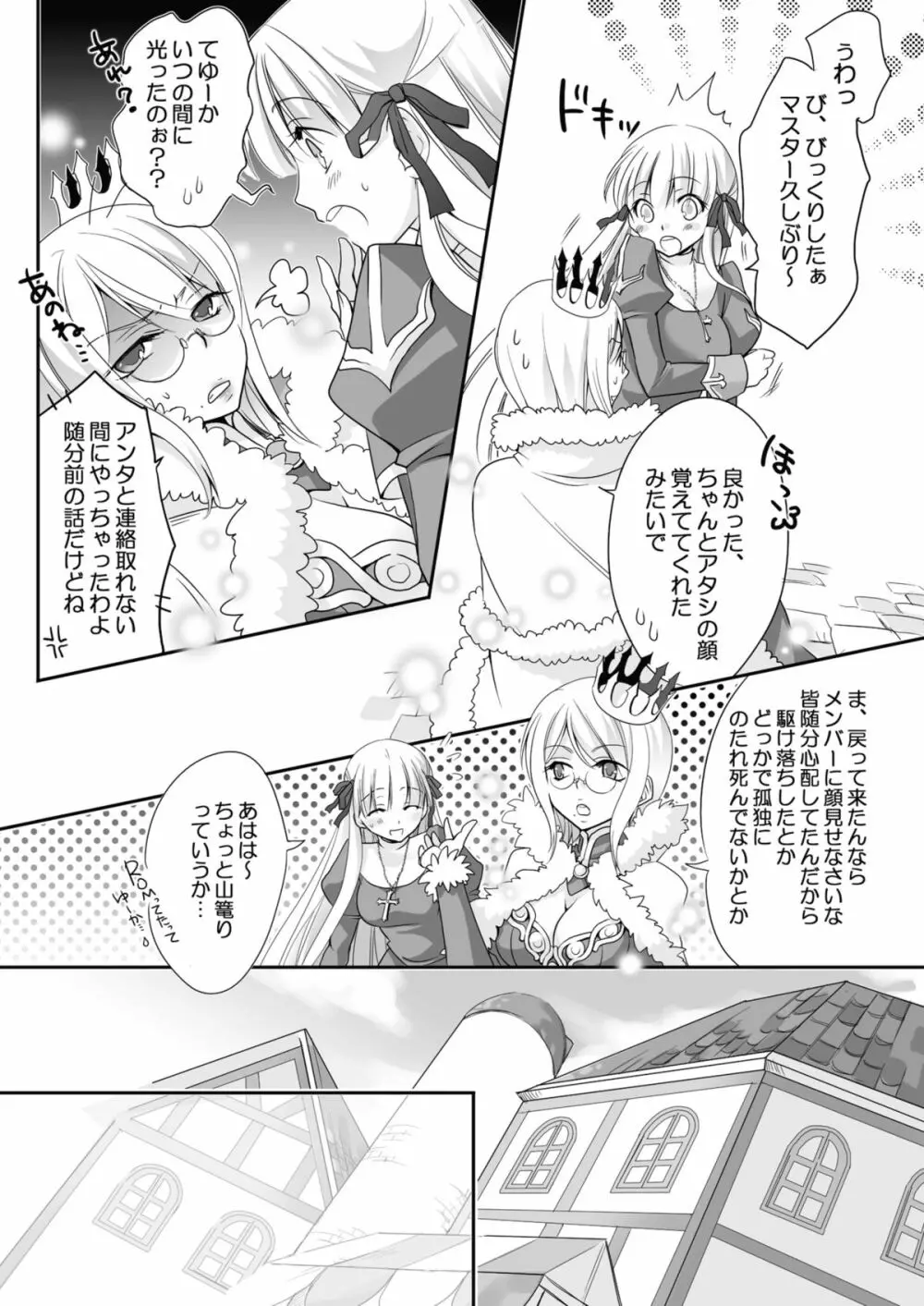 Grazie - page9