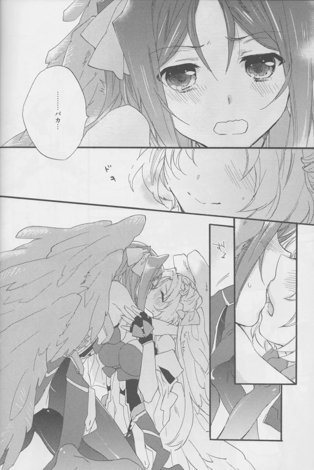 女のコはよくばりだから - page17