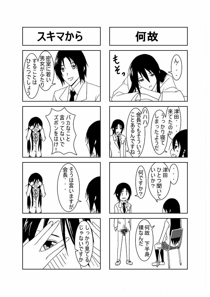 おうさい - page4