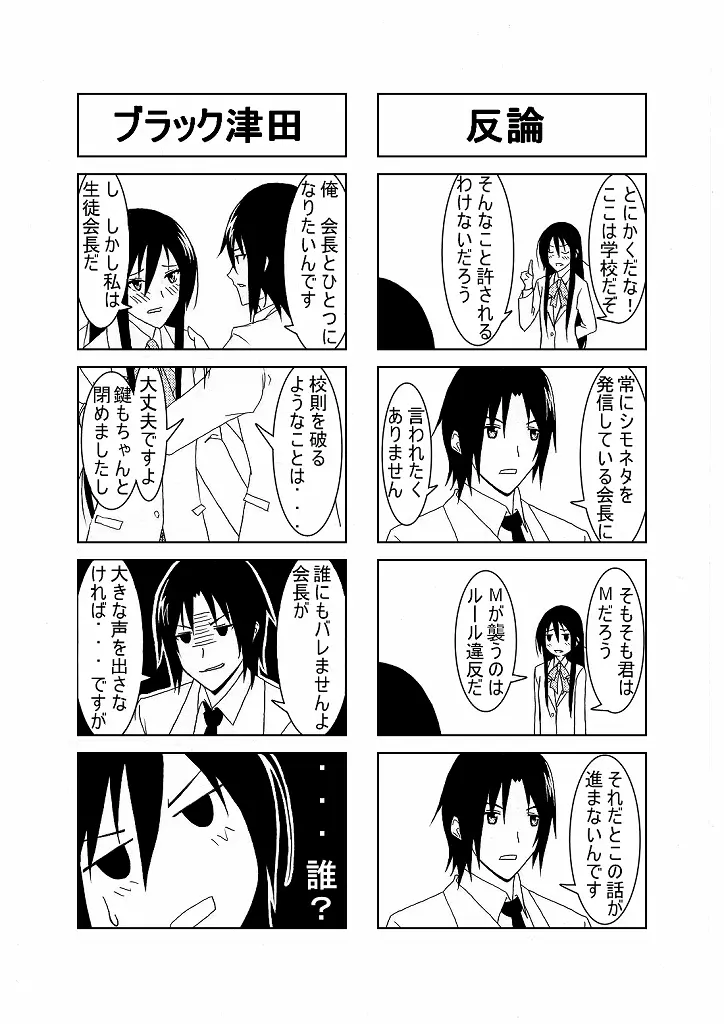 おうさい - page5
