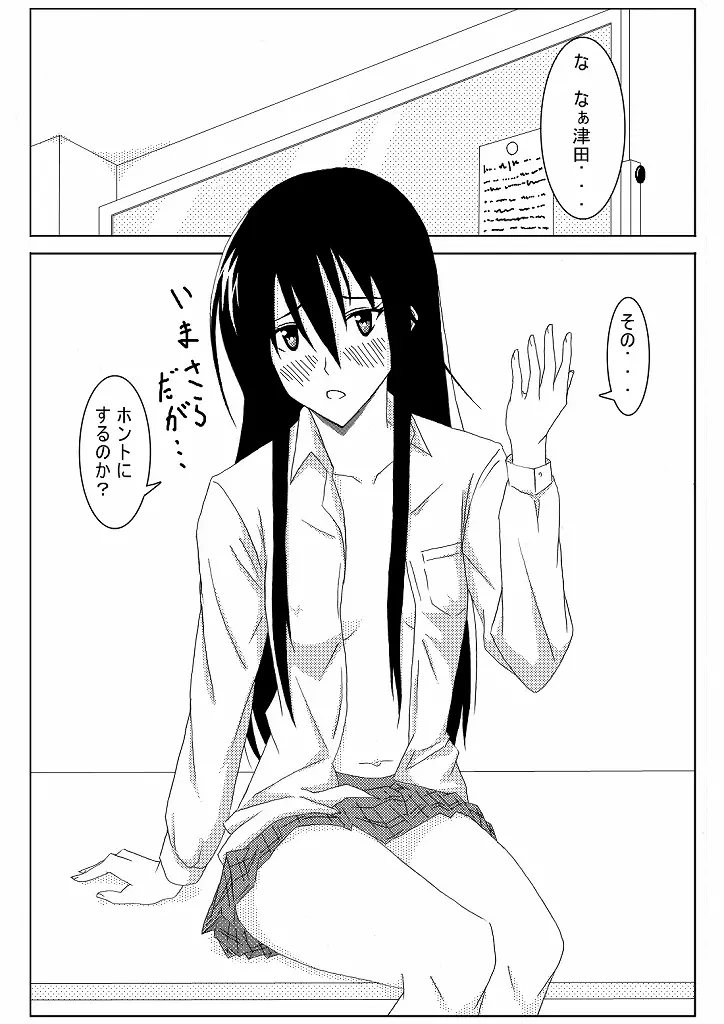 おうさい - page7
