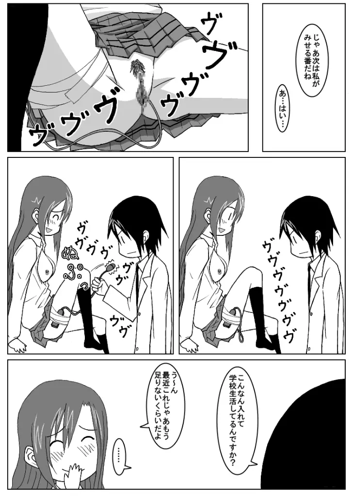 おうさい2 - page9