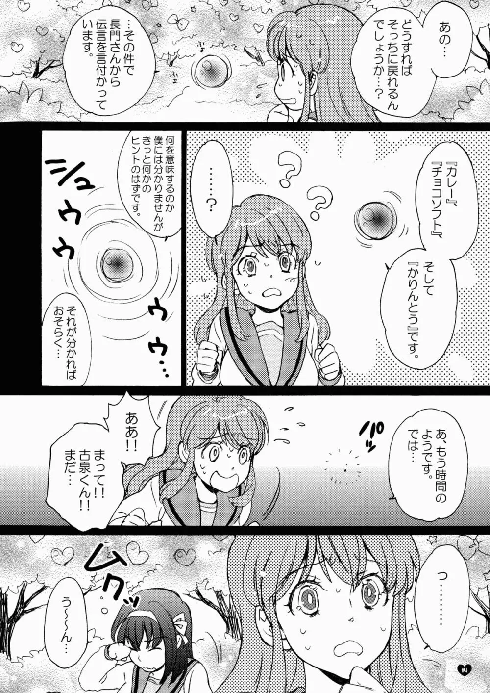 giselle - page13