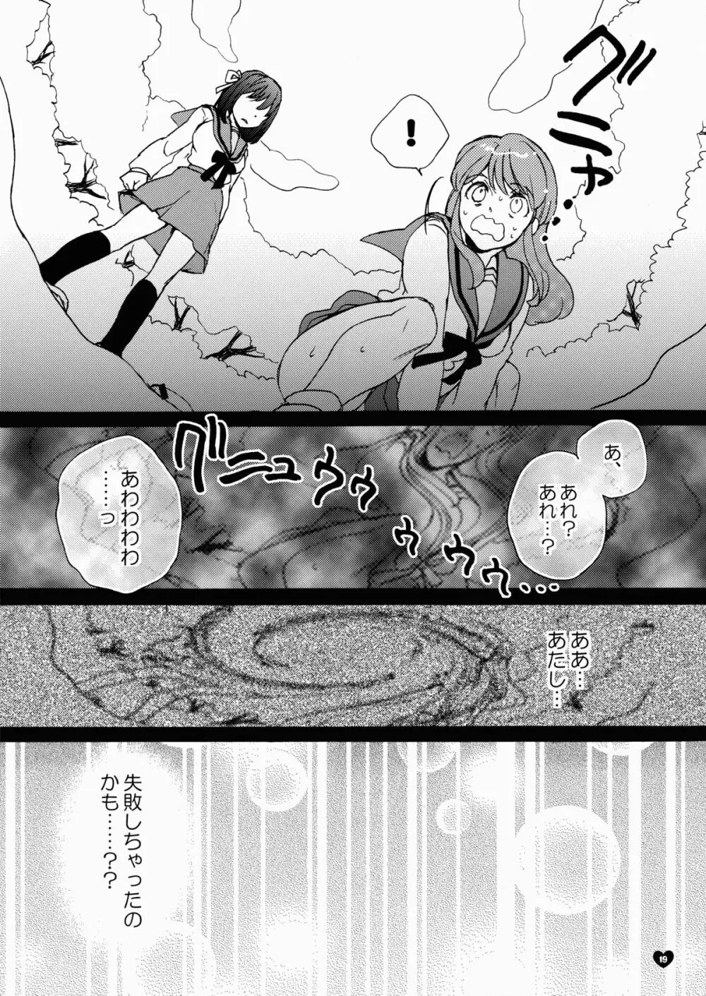 giselle - page18