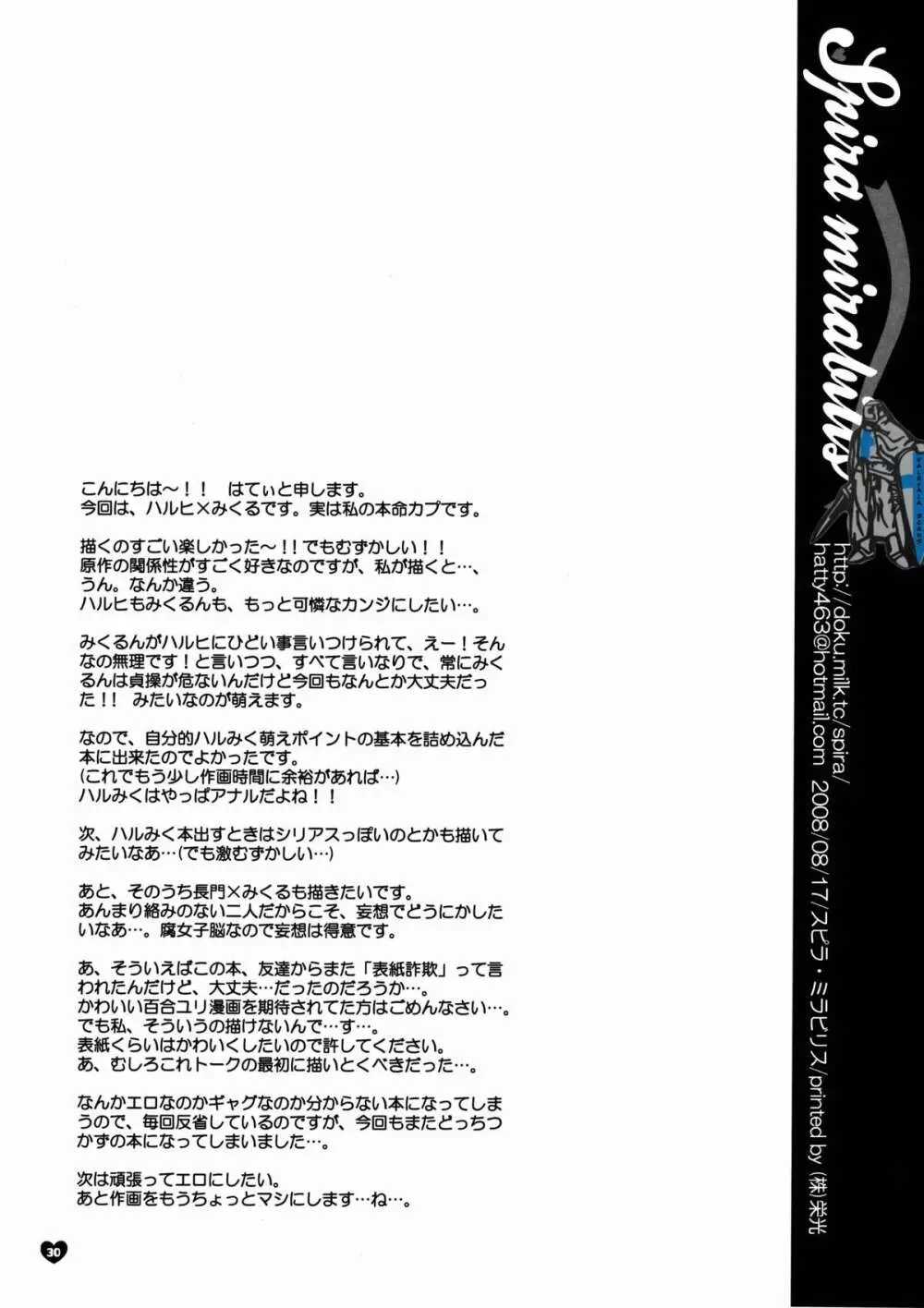 giselle - page29