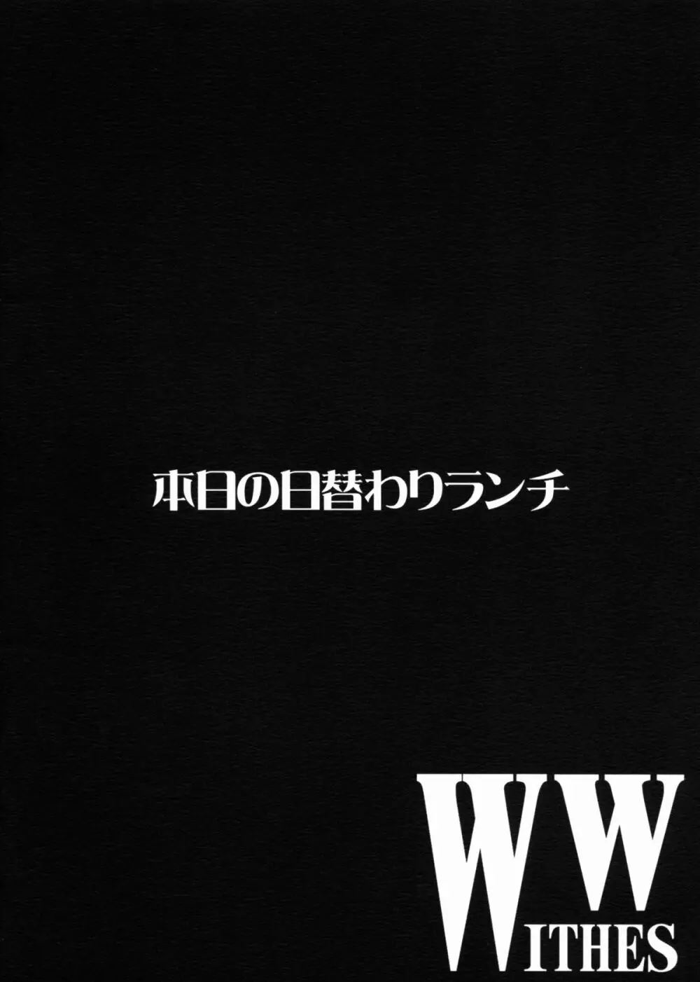 W WITHES - page16