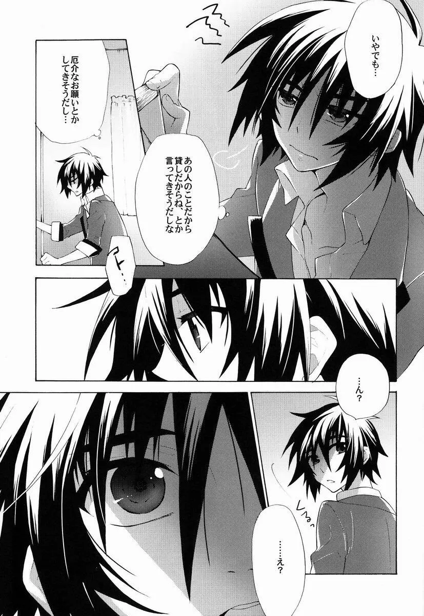 たいへんよくできました - page4