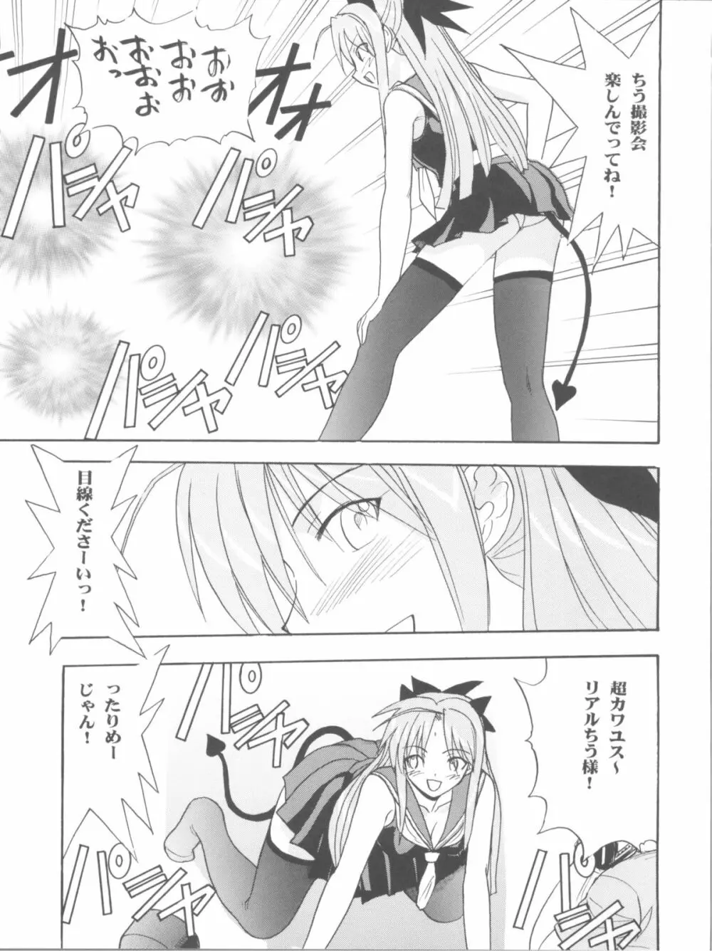 まほイベ - page11