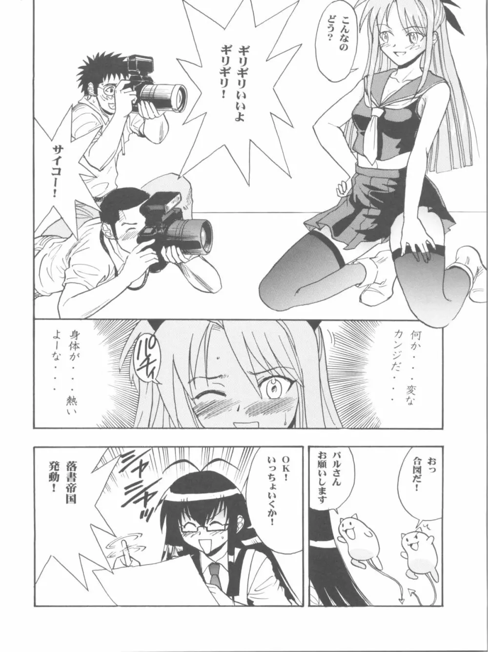 まほイベ - page12