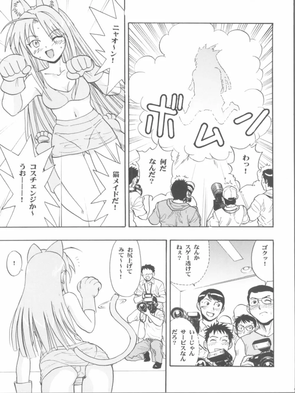 まほイベ - page13
