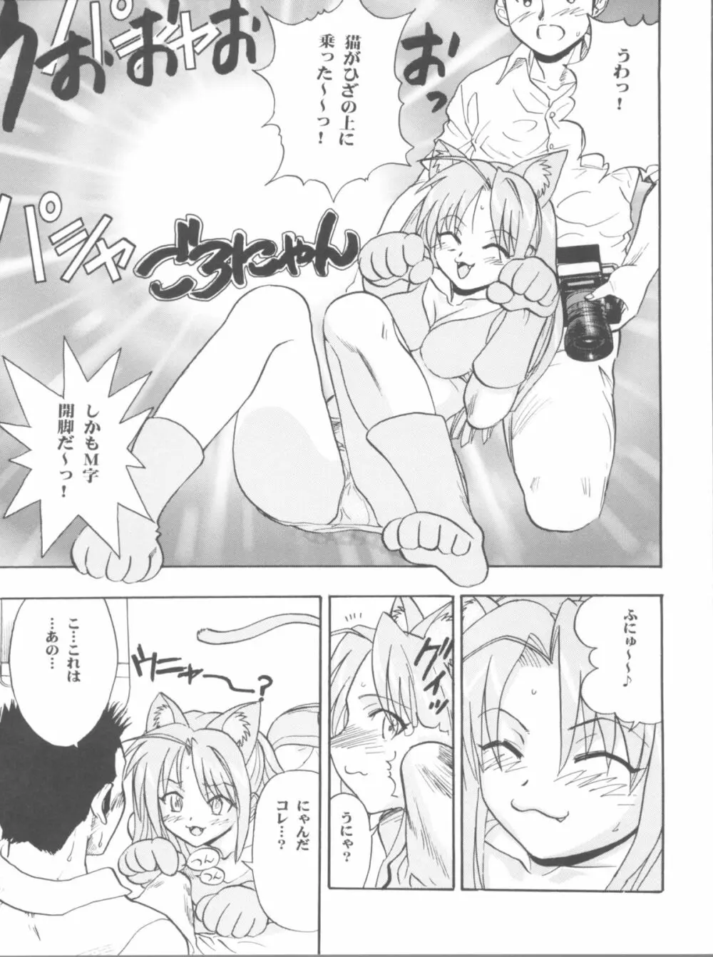 まほイベ - page15