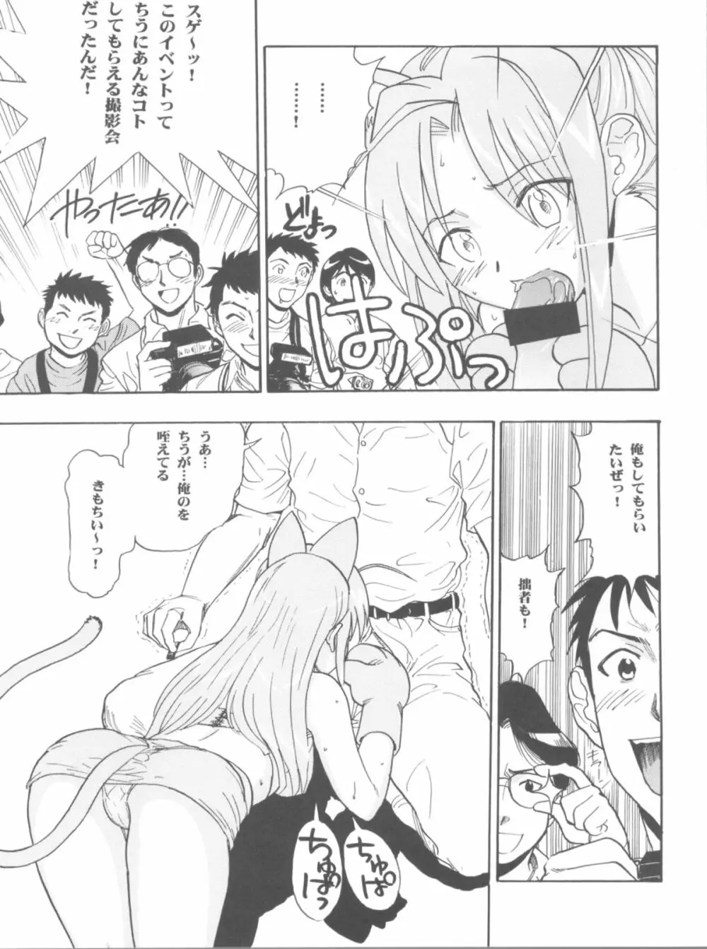 まほイベ - page17