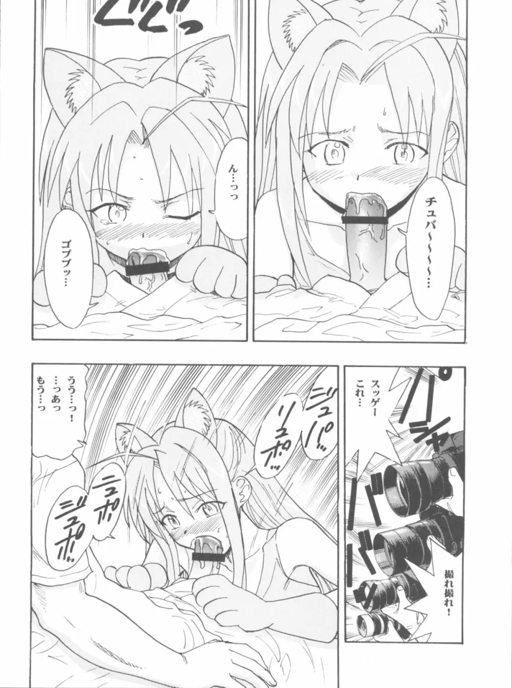 まほイベ - page18
