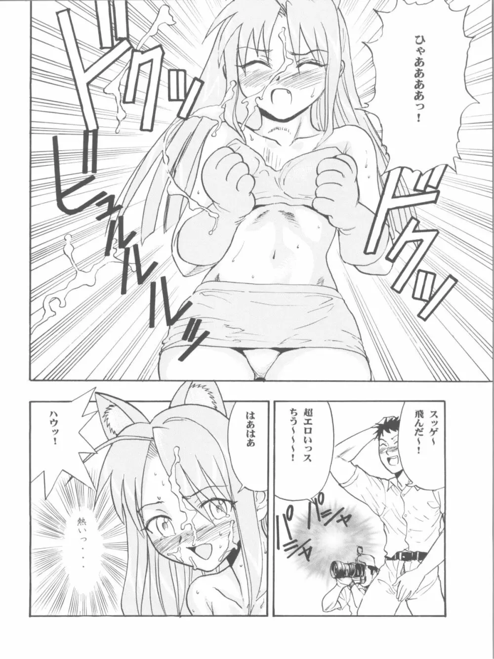 まほイベ - page24