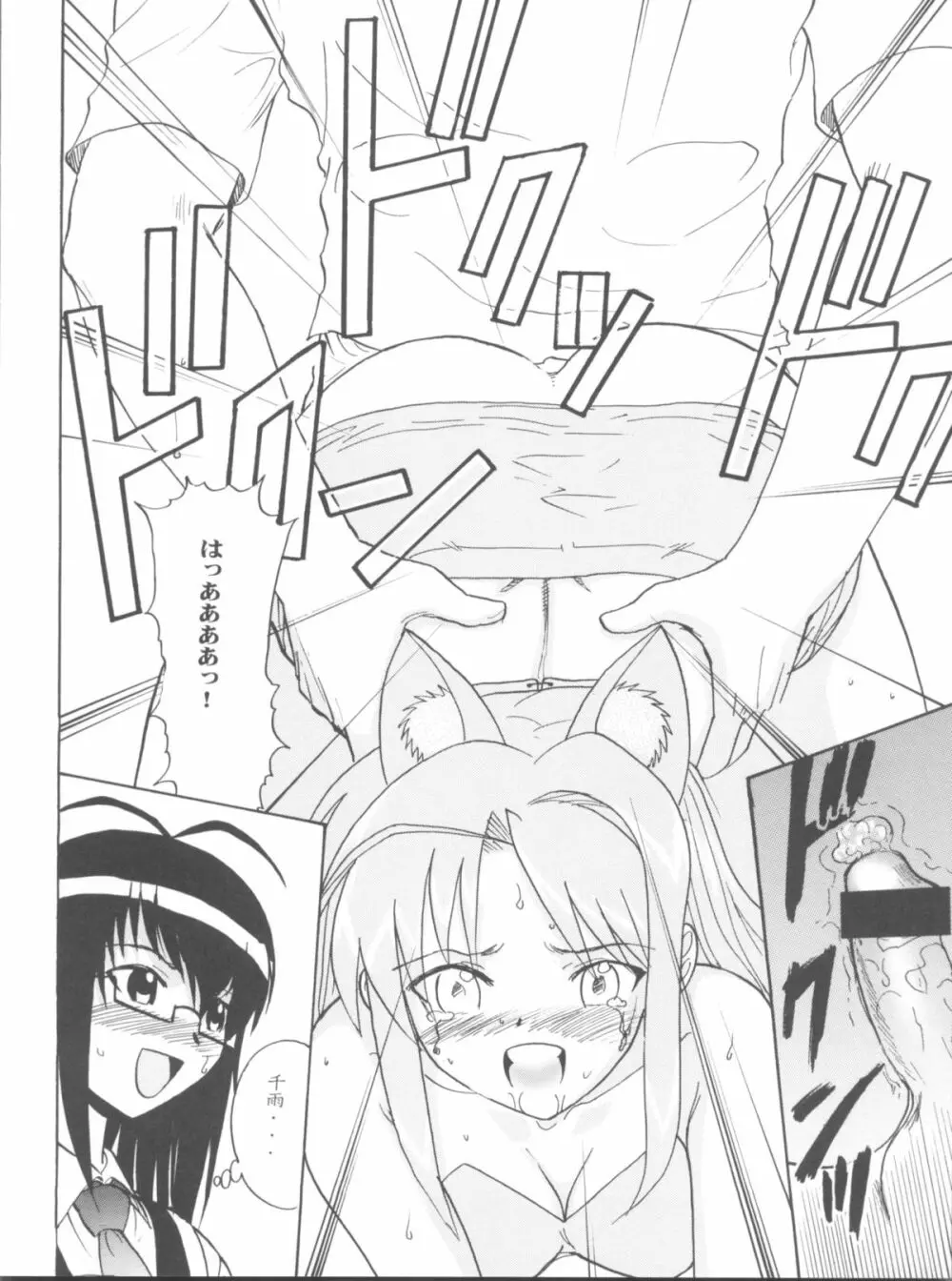 まほイベ - page30
