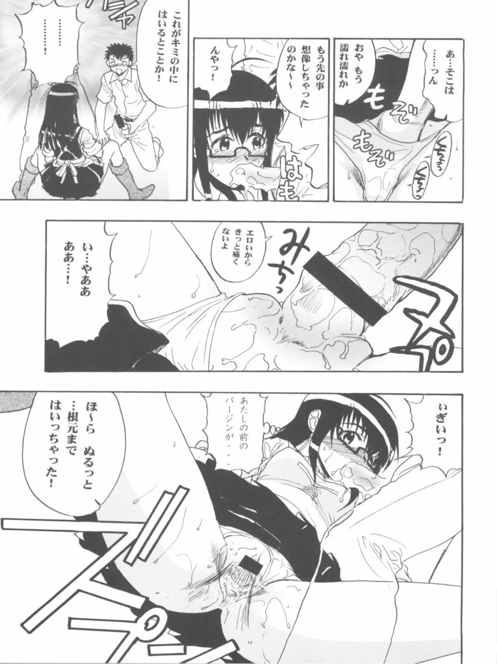 まほイベ - page35