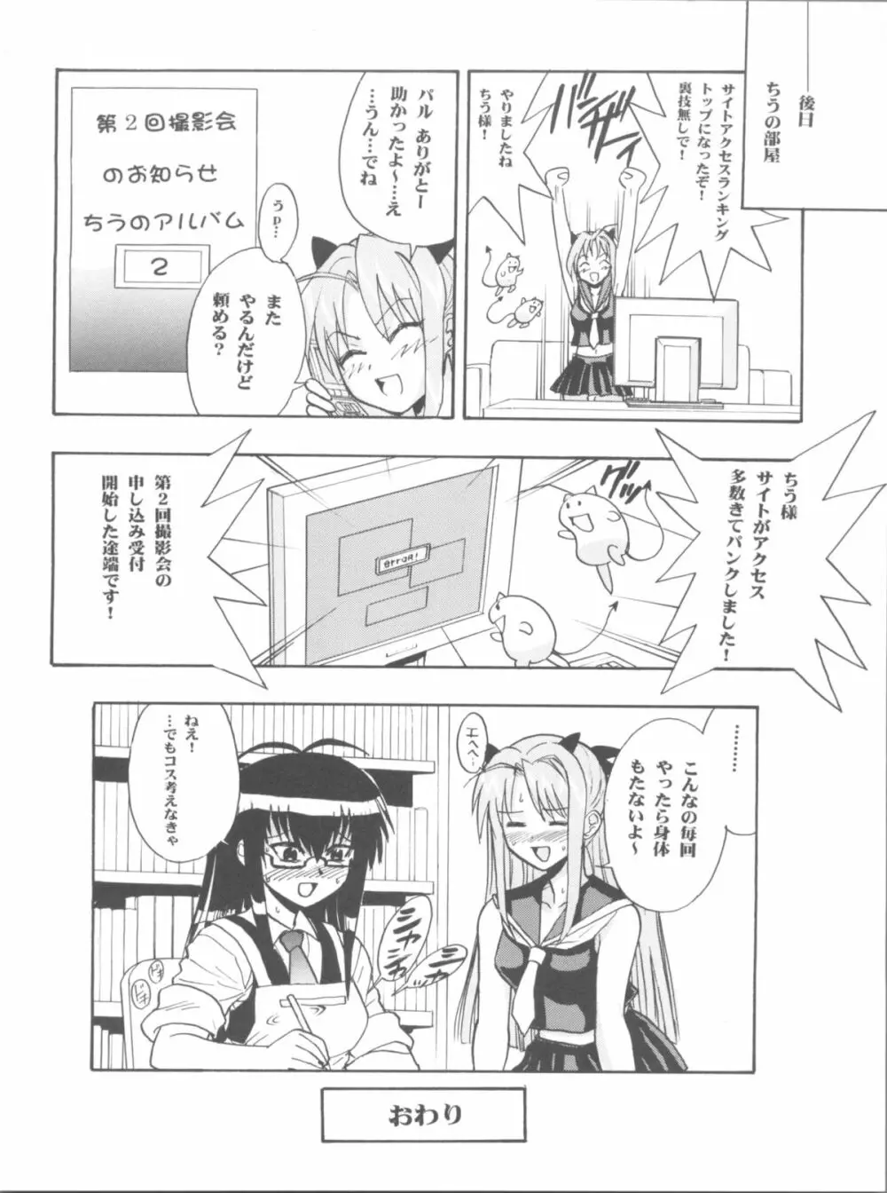 まほイベ - page40