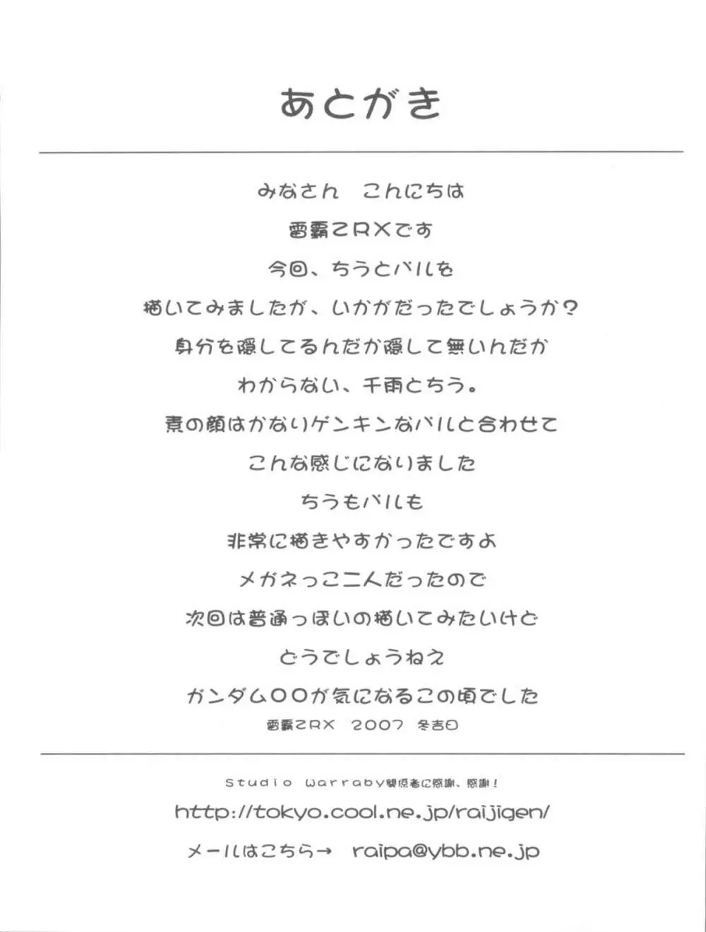 まほイベ - page41