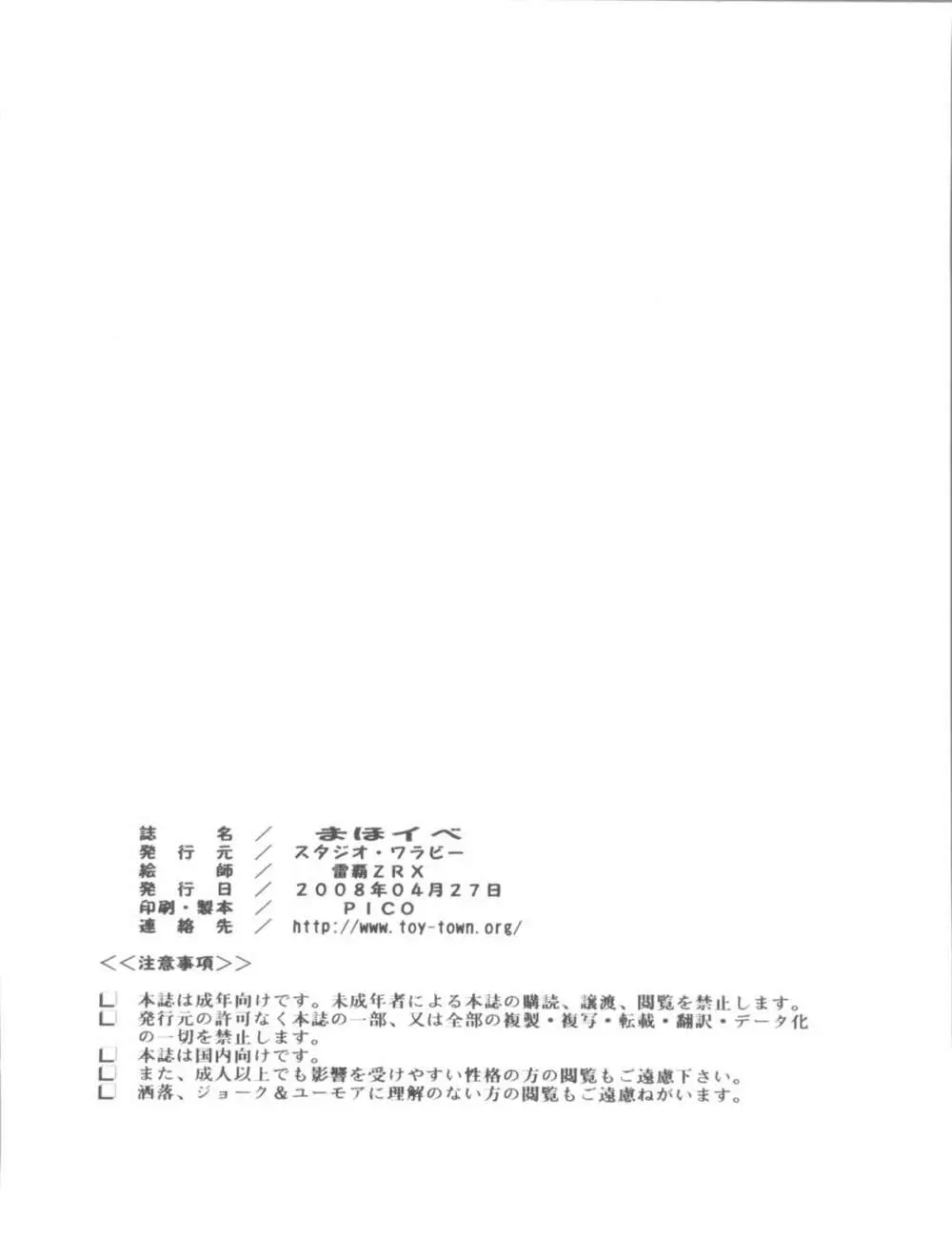 まほイベ - page42