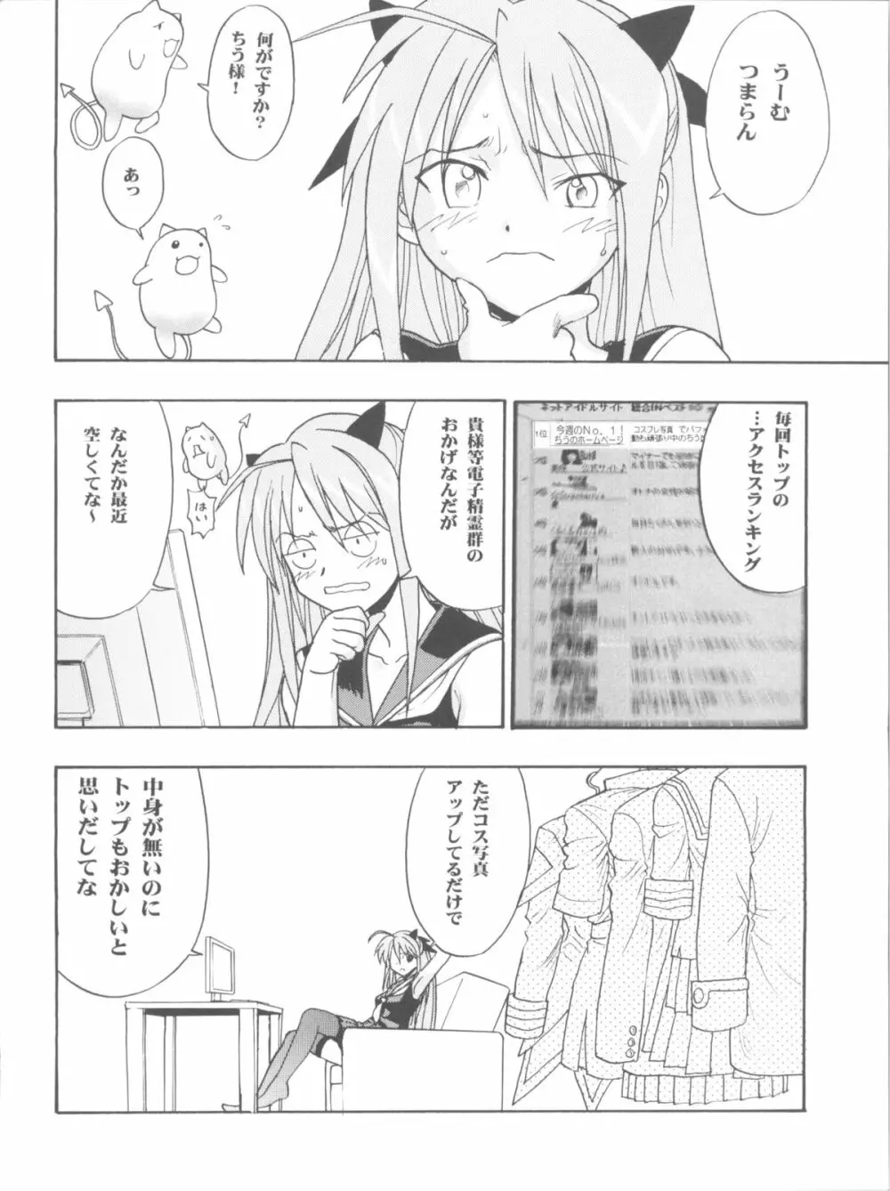 まほイベ - page6