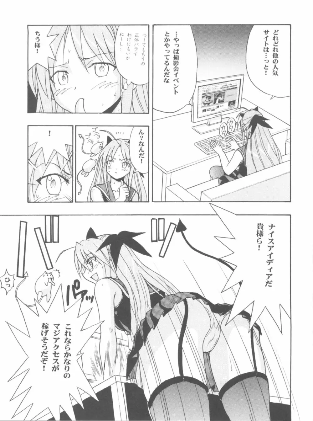 まほイベ - page7