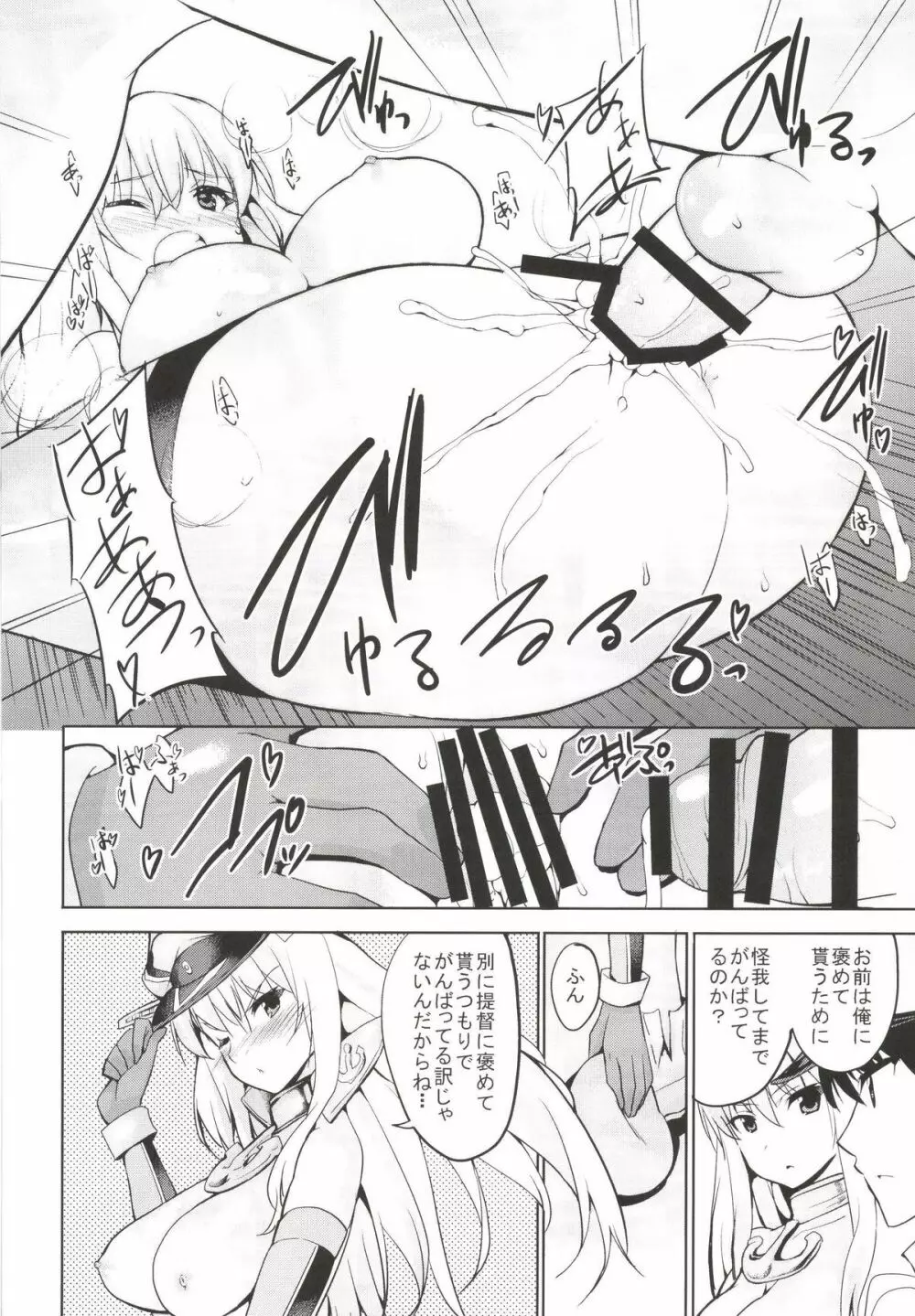 SEX UND BISMARCK - page12