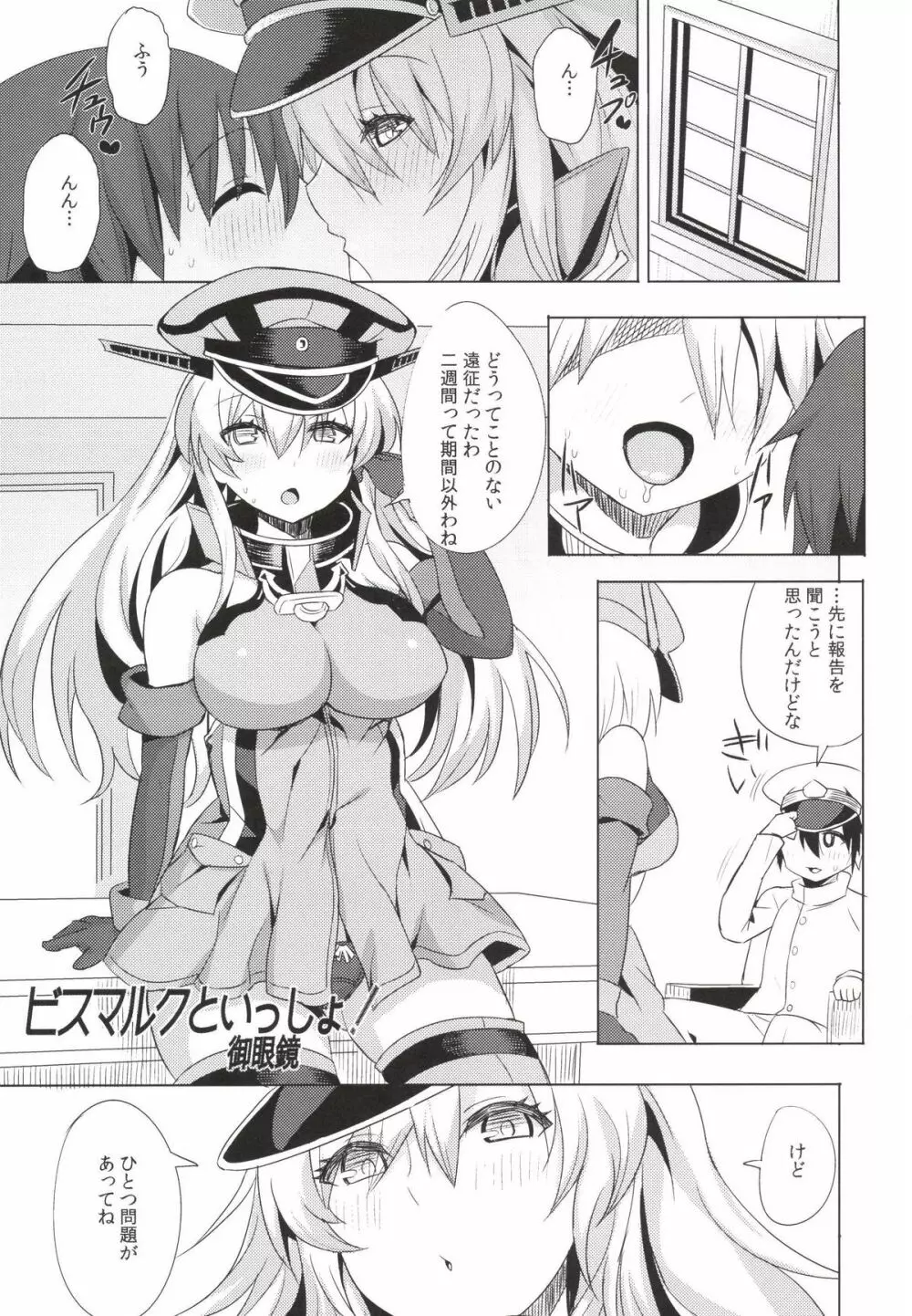 SEX UND BISMARCK - page21